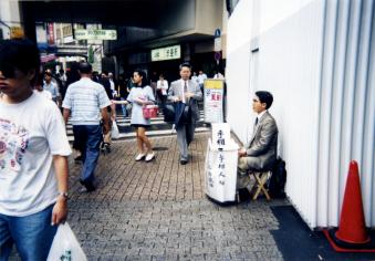 1995_16_ 現代のメシアはビジネスマン?.jpg