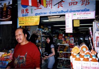 1996_19_円都(イェンタウン).jpg