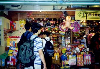 1997_07 駄菓子屋事情’97.jpg