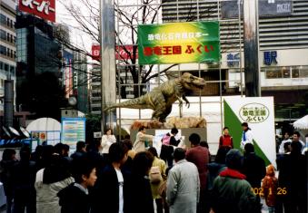 2002_01_東京遠征.jpg