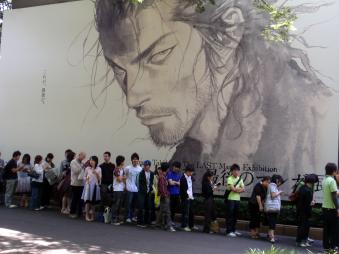 2008_12_上野の森のマンガ展 .jpg