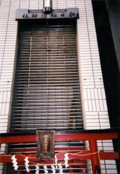 2003_12_パイプにおまかせ!.jpg