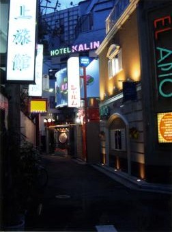 2003_11_裏世界入門:鶯谷篇.jpg