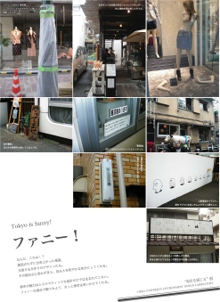 2007_千葉大_05_ファニー!.jpg