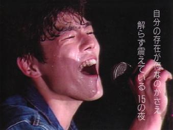 ATP_2008_13_02_1992年 尾崎豊の短い青春.jpg